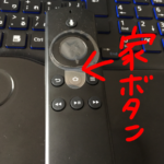 ファイアーTVスティック を家に設置しました！