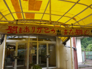 足尾銅山