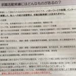 失業給付 をもらうため、雇用保険説明会に行ってきた。