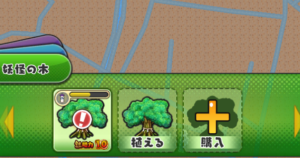 妖怪ウォッチ