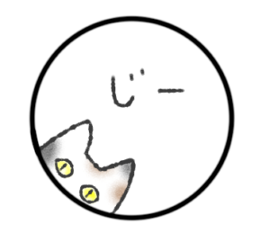 ネコになりたい