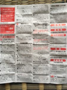アースレッド