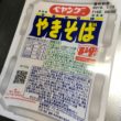 ぺヤング