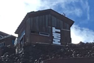 山小屋トモエ
