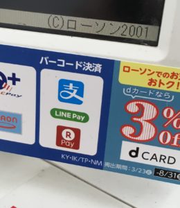 LINEペイ