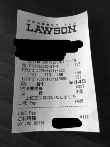 LINEペイ