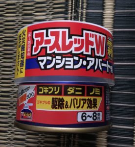 アースレッド