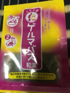 ゲルマバス和漢
