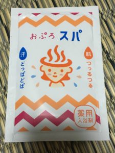 おぷろ