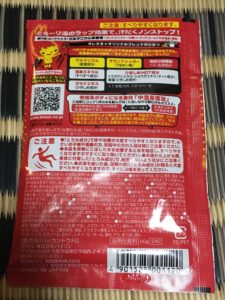爆汗湯とろり
