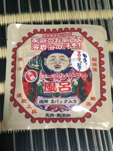 シーランマグマ