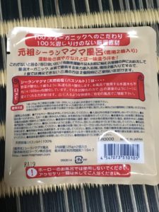 シーランマグマ