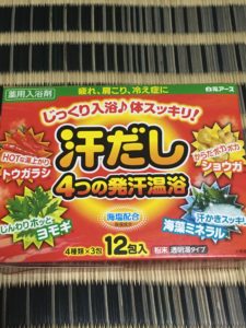 汗だし