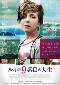 ルイの９番目の人生
