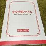ほけんの窓口 30代女が１人で行ってきたレポ