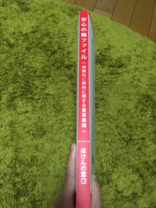 ほけんの窓口