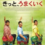 18年度下期 シロクマが選ぶベスト映画ドラマアニメ！