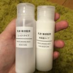無印の乳液のみシンプルスキンケア 高保湿タイプ