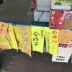 ファームおのぐち ＠栃木県宇都宮市をうろうろ
