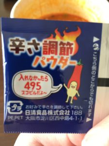 とんがらし麺