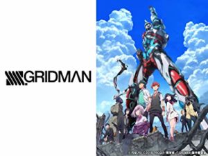 グリッドマン