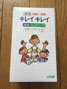 キレイキレイ