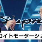 スープライズバック！ 香川照之 が持ってるカメラが小さすぎてビビる