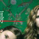 シャープ・オブジェクツ『 KIZU -傷- 』海外ドラマネタバレ感想と考察