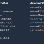 アマゾン コンビニ受取りでメールが来ない…対処はすぐ出来て簡単です！