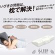 スマートセンス