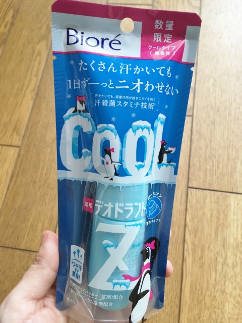 デオドラントZ