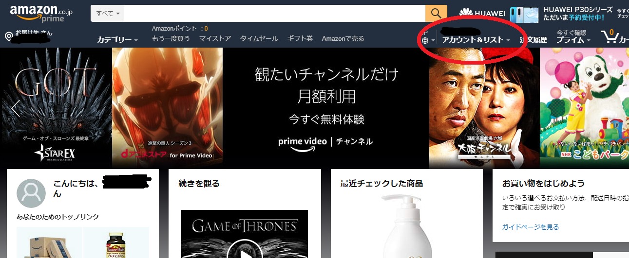 アマゾン