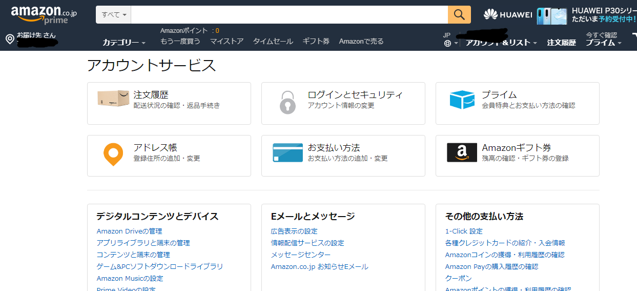 アマゾン