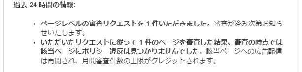 ポリシー違反