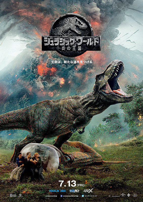 炎の王国
