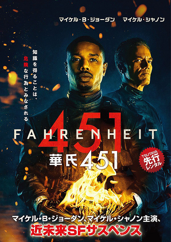 華氏451