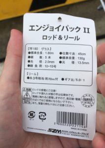 釣竿