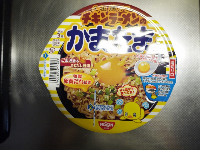 チキンラーメンのかまたま