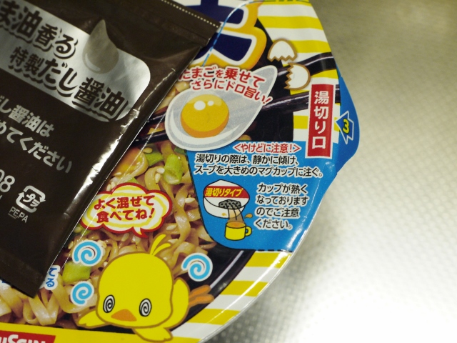 チキンラーメンのかまたま