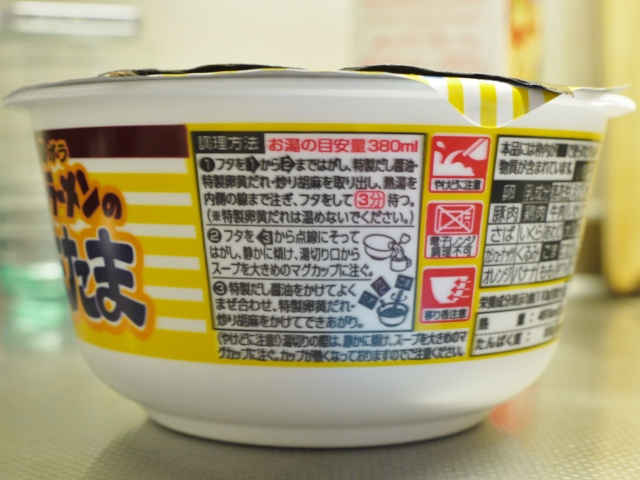 チキンラーメンのかまたま