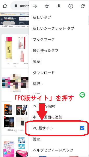 PC版サイト
