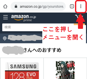 マイストア