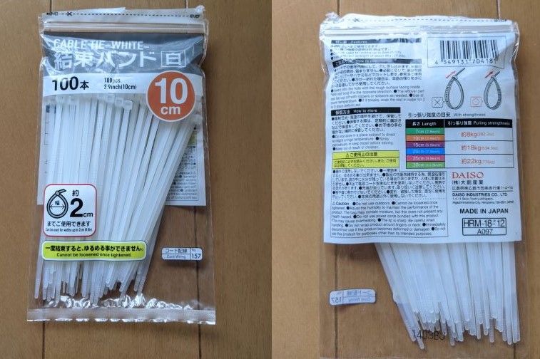 インシュロック